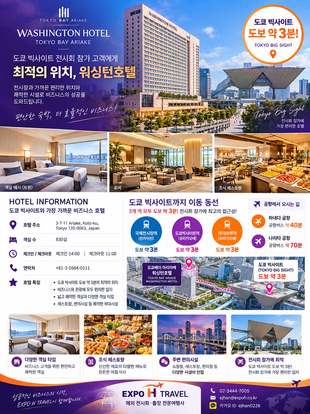 호텔 안내